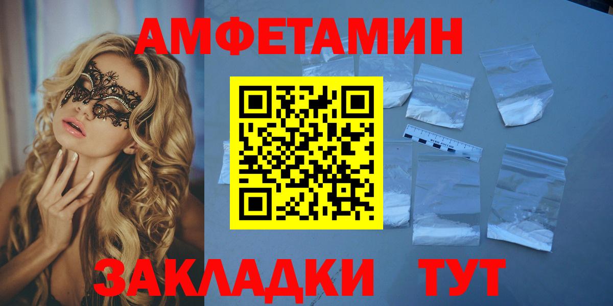 Амфетамин 97% Чайковский