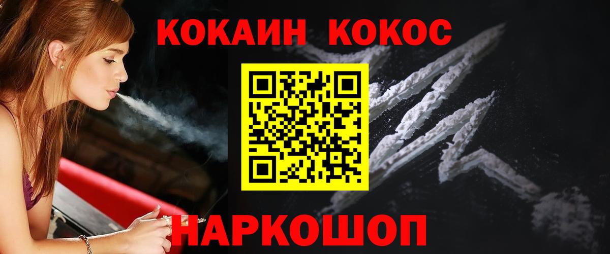 Чайковский  COCAIN Боливия  Кокаин  Вход с VPN  Cocaine Columbia 