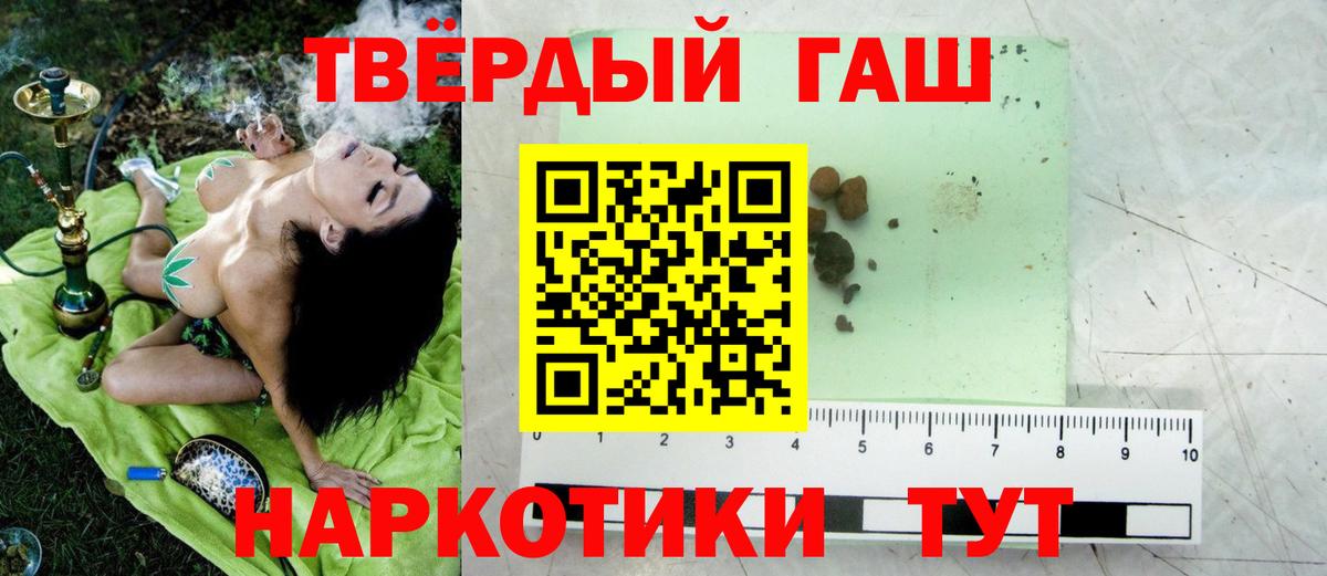 Чайковский  Гашиш ice o lator  Вход с VPN  ГАШ hashish 