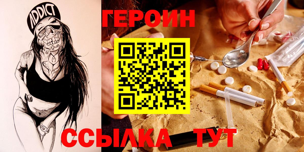 Героин Афган Чайковский