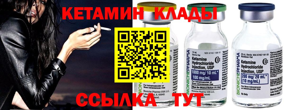 Кетамин ketamine Чайковский