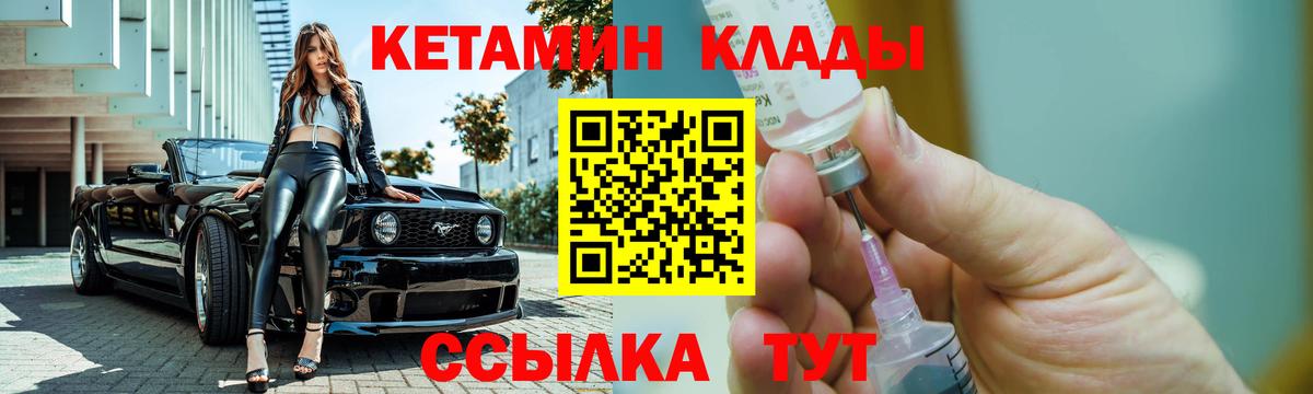 Кетамин ketamine  мориарти какой сайт  Чайковский  Вход с VPN  КЕТАМИН ketamine 