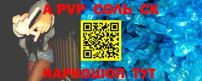 соль курить ск Краснокаменск