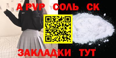 соль курить ск Краснокаменск