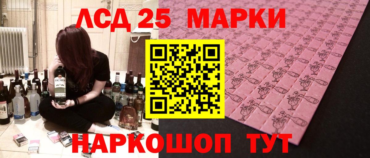 LSD-25 экстази кислота Чайковский