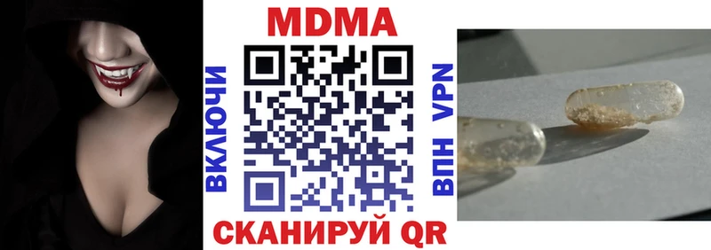 ссылка на мегу ONION купить наркоту Чайковский МДМА молли
