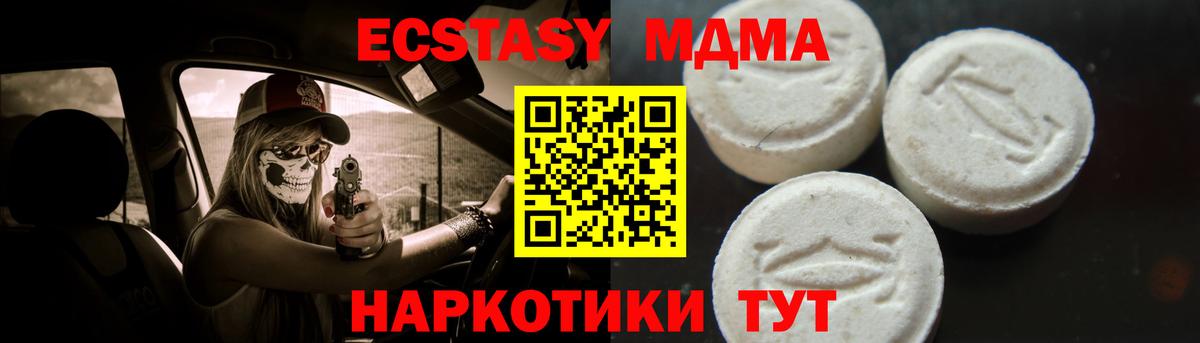 МДМА кристаллы  Вход с VPN  МДМА кристаллы  Чайковский 