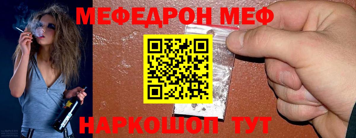 Меф кристаллы Чайковский