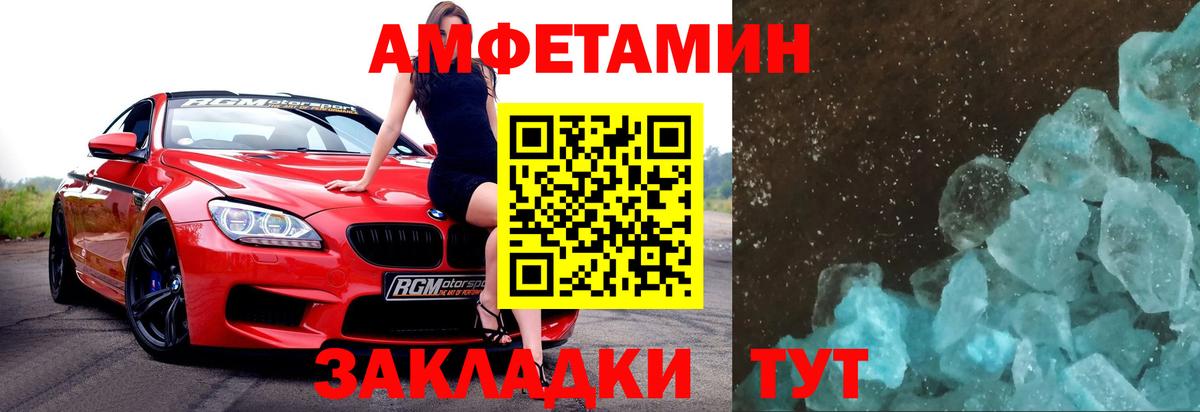 Метамфетамин кристалл  Метамфетамин кристалл  Чайковский  МЕТАМФЕТАМИН  Вход с VPN 