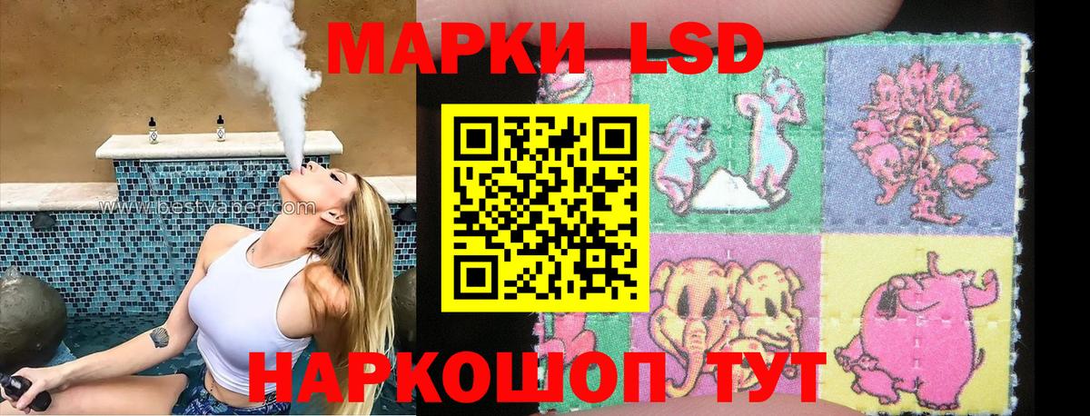 Марки N-bome 1,8мг Чайковский