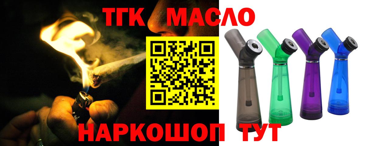 Дистиллят ТГК Wax  Вход с VPN  где можно купить наркотик  Дистиллят ТГК жижа  Чайковский 